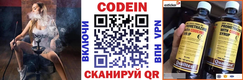 Codein напиток Lean (лин)  Купить где  Урус-Мартан 