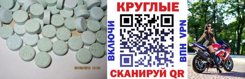 Купить где  Урус-Мартан  ЭКСТАЗИ круглые 