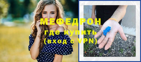 мяу мяу кристалл Покровск