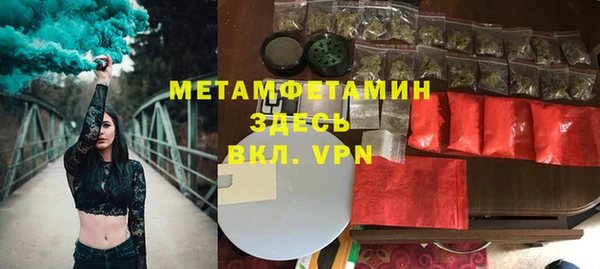 мяу мяу кристалл Покровск