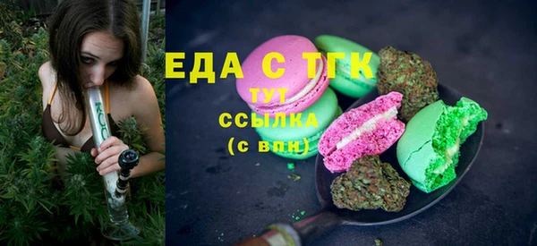мяу мяу кристалл Покровск